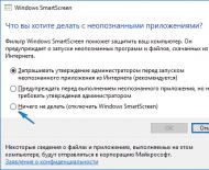 SmartScreen სერვისის გამორთვა Windows-ში ჭკვიანი ეკრანის გამორთვა Windows 7-ში