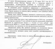 Z czego znany jest Nikołaj Tsukanow, nowy wysłannik prezydenta do Uralskiego Okręgu Federalnego?